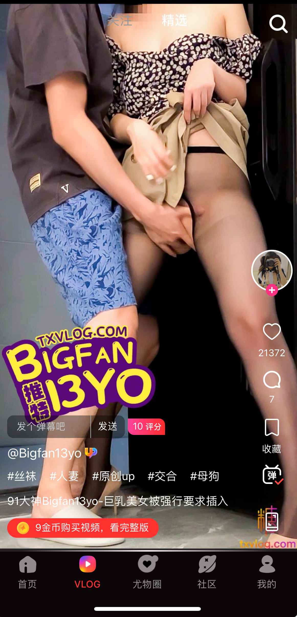 糖心Vlog视频标签与简介展示