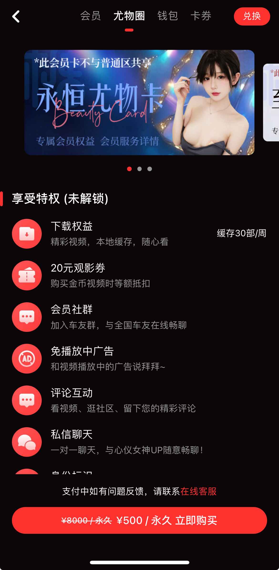 糖心Vlog尤物圈功能界面截图
